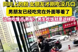 男朋友吃饭能有多快？#女生一转头男友光速吃完粉出门等着了  @你的饭搭子，是不是也一样？@独木周🛶视频封面