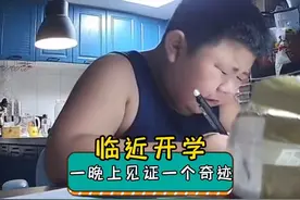 留给寒假作业的时间不多了！#开学 #寒假作业 #寒假作业赶工现场视频封面