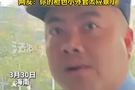 网友发布“最心安的一次出行” 男子外出旅游发现跟一队警察同坐大巴 网友:你的橙色小外套太应景了（吕）#社会百态 #搞笑视频封面
