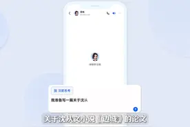 论文筹备找不到思路，可以试试豆包新版深度思考，支持边想