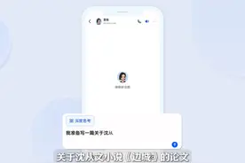 论文筹备找不到思路，可以试试豆包新版深度思考，支持边想视频封面