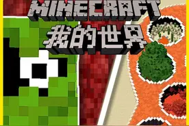 我的世界：收集MC历年投票落选生物 #我的世界 #minecraft