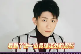 #张一山 大学不仅没人追，还要被记者质疑是因为长得丑吗，这个反应笑死了😆