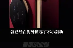 三折叠出海的背后隐藏了哪些野心？#外媒集体围观华为三折叠 #华为三折叠海外正式亮相 #华为MateXT非凡大师视频封面