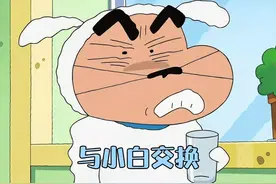 小新受不了美伢的碎碎念，居然决定和小白互换身份… #蜡笔小新视频封面