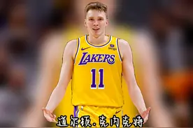 湖人老新秀道尔顿克内科特，到底值不值17号签。 #dou来nba #nba视频封面
