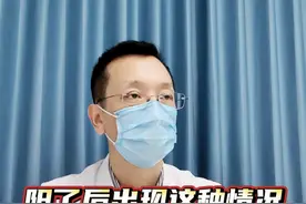 阳了后出现这种情况，患者经常窒息#窒息 #医学科普 #硬核健康科普行动  #年度健康知识干货大赏视频封面
