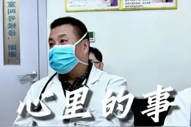 孩子气短憋气，心里解压是关键！#气短 #憋气 #心里解压 #心里问题 #医疗科普视频封面