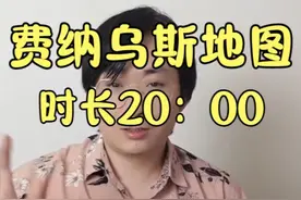 【南极】科考证据来了：6000年前，曾有人在月球视角观察地球视频封面