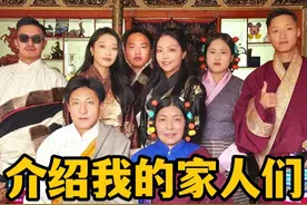 我家有几个孩子？嫂子究竟是谁的媳妇？今天就来认识一下我的家人 #藏族姑娘 #那曲拉姆 #团圆 #家人视频封面