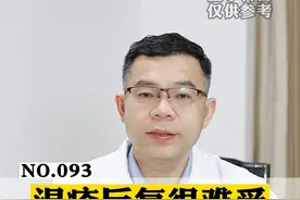 #湿疹 总是反反复复，真的很难受，医生教你一个小妙招#湿疹护理 #医学科普 #小妙招视频封面