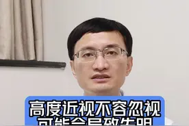高度近视的并发症是可能造成失明的，我们一定要做好近视防控并定期检查#医学科普 #眼科 #健康 #高度近视 #眼科医生吴仁毅视频封面