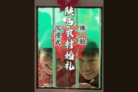 #好好吃饭大赛 《陕西农村婚礼酒席全记录！臊子面无限续，大娘趴窗看滚床太热闹》今儿带大家沉浸式围观宝鸡农村婚礼！接亲回来先咥（dié）臊子面，酸香开胃无限续碗，大爷们端着碗蹲路边 边聊边吃，烟火气直接拉满！窗户外挤满扒着喜字看热闹的婶子，小孩滚床时把红枣撒得满地都是，隔壁大娘笑出褶子：“娃这床滚得好得很！”仪式结束后凉菜热菜轮番上阵，白灼大虾红亮亮，西府和盘堆成小山，6辣子炒肉沫夹热馒头我能炫仨！最后记得揣上塑料袋——婶子塞我兜里俩夹馍：“赶紧装上，回家吃！”
#农村喜宴有多热闹   #婚俗  #宝鸡美食 #看中国来宝鸡 @抖音短视频 @DOU+上热门 @宝鸡文旅