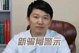 “套路运”骗局揭秘 #打着招聘幌子骗司机买车跑货运视频封面