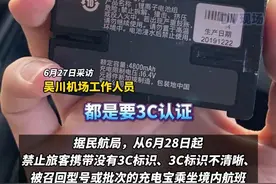 #广东多个机场回应没有3C标识相机电池能否上飞机 #广东dou知道