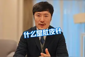 什么是肚皮针 #乳腺癌  #就医指南  #医疗健康专家说  #硬核健康科普dou来说 #肚皮针视频封面