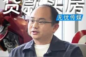无忧传媒CEO雷彬艺：做无忧传媒八年没给自己买过房，刚买了一套只付了首付；没给自己买过车，但送了员工20几辆车。#无忧传媒 #天网对话创始人视频封面