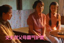 《小巷人家》抢先看：庄超英霸气护妻 #小巷人家解说视频封面