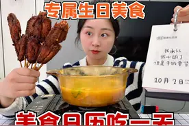挑战让2025日历决定我一日三餐，生日当天竟然是火锅？视频封面