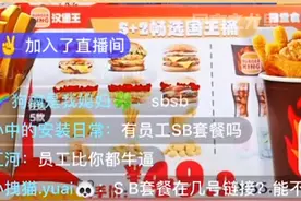 汉堡王这次只能自认倒霉了~#汉堡王 #万万没想到 #外卖小哥 #言语辱骂视频封面