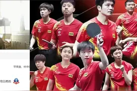 国乒巴黎奥运出征仪式，今晚7点40！相约咪咕！不见不散！ #国乒