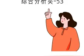 公务员事业单位选调生遴选结构化面试真题解析123视频封面