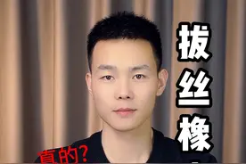 这橡皮真的能拉丝吗？#拔丝橡皮 #测评 #文具测评视频封面