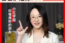 港股机会怎么挖？看看沪港深300 #港股投资  #沪港深300  #理财  #投资 #掘金计划2025视频封面