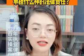 别墅私挖地下室应该承担什么样的法律责任？#挖地下室 #别墅私挖 #法律知识 #张萍律师说法视频封面