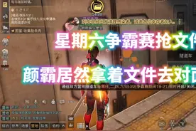 闪光夏日第一届争霸赛64强第二天文件！ #明日之后 #争霸赛