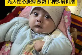 #新疆危重患儿紧急转运北京   出生百余天的小天使还没看过世界一眼，目前病情危重，紧急转运北京！#各民族像石榴籽一样紧紧抱在一起  #加油小努尔扎提视频封面