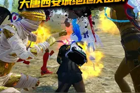 这是和平爽文吗 #小五哥哥 #和平精英大唐西安 #抖音精选计划视频封面
