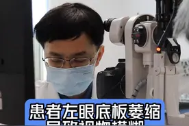 眼底萎缩会导致视力下降，严重的话有可能导致失明#门诊日常 #眼科 #健康 #眼底病 #眼科医生吴仁毅视频封面