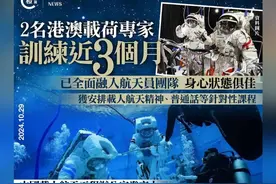 国家早前就第四批预备航天员进行选拔工作，其中两名来自香港及澳门的载荷专家入选。中国载人航太工程发言人林西强表示，目前第四批航太员已投入训练，来自港澳载荷专家8月已入队，“在与其他航太员共同生活、训练的基础上，为港澳航太员安排了载人航天精神、普通话等针对性课程，还根据他们的饮食特点、科学制定食谱，目前两名港澳载荷专家已全面融入团队、训练热情饱满”。#神舟十九号 #航天 #航天员 #太空 #香港视频封面