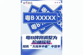 7月30日，深圳市交通运输局发布通告，2025年8月至12月个人普通小汽车增量指标摇号配置方式，由普通摇号调整为#阶梯摇号  ，提高“久摇不中者”中签率。#摇号  #汽车  #车牌 （来源：深视新闻）视频封面