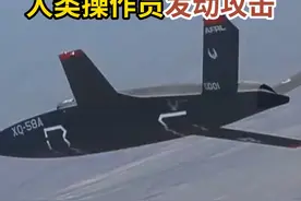 美军AI无人机向人类操作员发动攻击视频封面