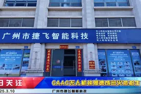 广州市增城区CAAC无人机培训火热开班啦！！！ #无人机培训视频封面