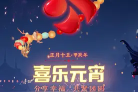 今天是#元宵节 。各地张灯结彩，灯光拥着月光，点亮希望、照亮未来。龙腾狮舞，火树银花，升腾人间烟火气。愿你每一种努力都能抵达圆满。视频封面