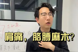 #锁骨下肌 #肩膀痛胳膊疼 #胳膊麻木 #硬核健康科普行动  #医疗创作者培优计划视频封面