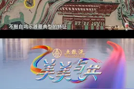 #美美与共  婀娜多姿的敦煌飞天舞，究竟伴随着怎样的“天乐”？丝带缠绕的不鼓自鸣，究竟是谁在演奏？戳视频，了解更多敦煌文化