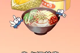  盘点闻着臭吃着香的三大美食，最后一个你肯定不敢吃！#美食 #黑暗料理 #抖音美食 #轻漫计划 #充能计划 #螺蛳粉 #榴莲 #鲱鱼罐头 视频封面