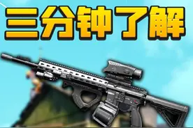 3分钟教萌新怎么改枪！ #暗区突围  #轻松入门暗区