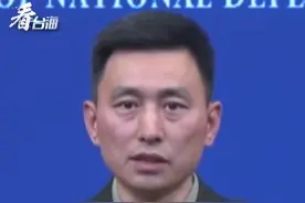 国防部：日方应深刻汲取历史教训
在军事安全领域谨言慎行#看台海视频封面