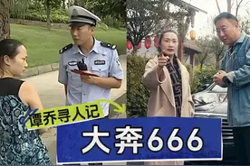 谭乔寻人记：大奔豪车今犹在，不见当年谭警官。 #谭乔寻人记视频封面