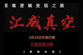 【新股必读】汇成真空估值申购分析，5月24日开放打新 #新股