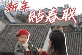 今年春联别再贴错了！#贴春联#新年#春联怎么贴#过年视频封面