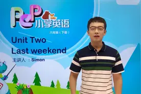 六年级下册人教版英语第二单元Lesson2你周末做什么了#小学#英语视频封面