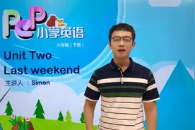 六年级下册人教版英语第二单元Lesson2你周末做什么了#小学#英语视频封面
