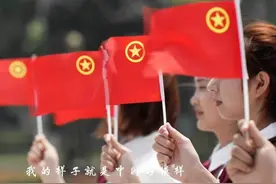 够燃够青春！小平故里新青年五四主题快闪炫丽来袭！视频封面