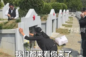 独山籍烈士蒙泽堂亲属到云南祭奠，看到墓碑上哥哥的照片，妹妹瞬间泣不成声视频封面